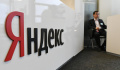 Росреестр: "Яндекс" блокирует объявления о продаже выписок из ЕГРН